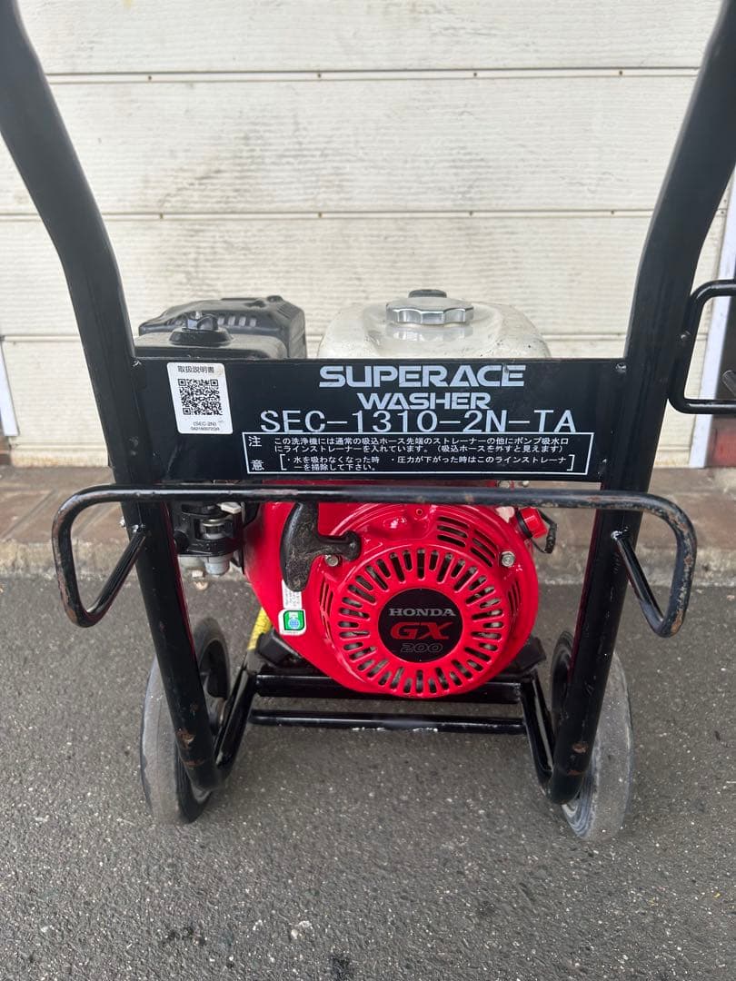 K1 ★スーパー工業 エンジン式高圧洗浄 SEC-1310-2N-TA セット