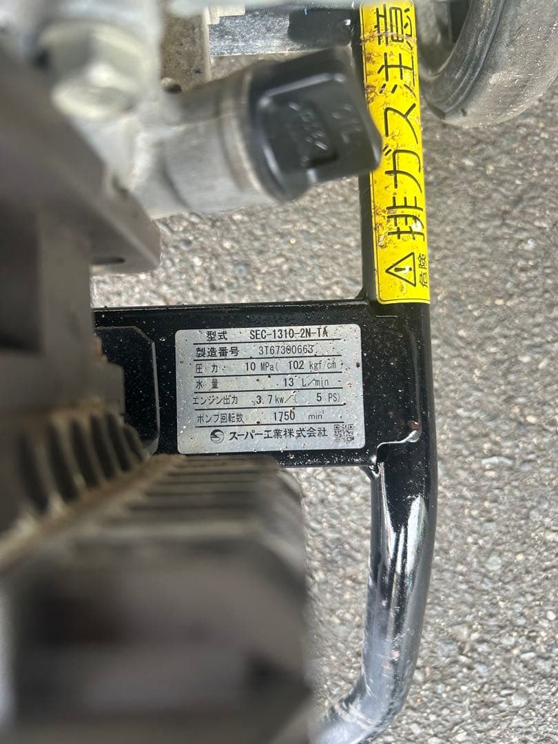 K1 ★スーパー工業 エンジン式高圧洗浄 SEC-1310-2N-TA セット