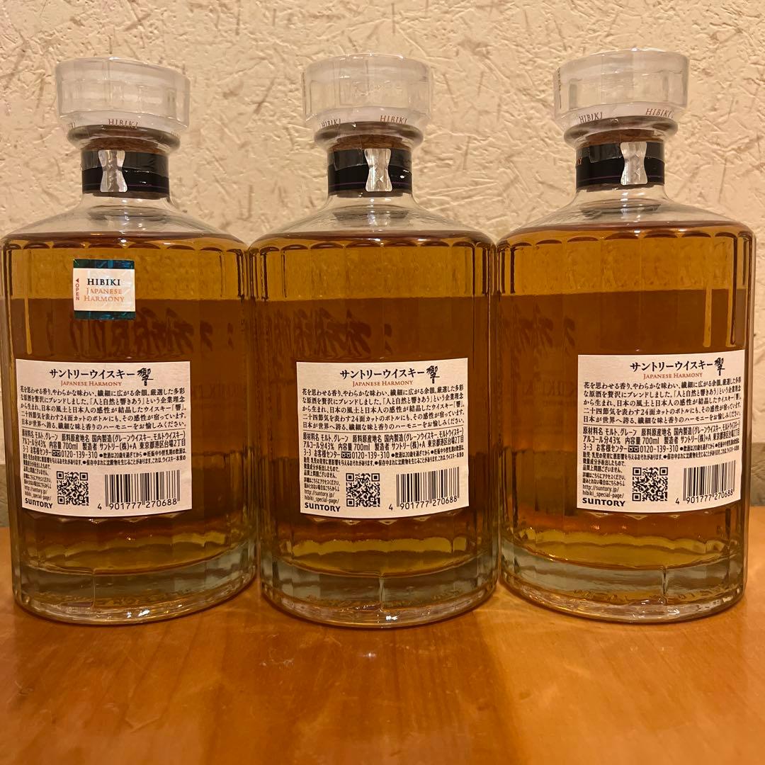 サントリー　響　700ml 三本セット