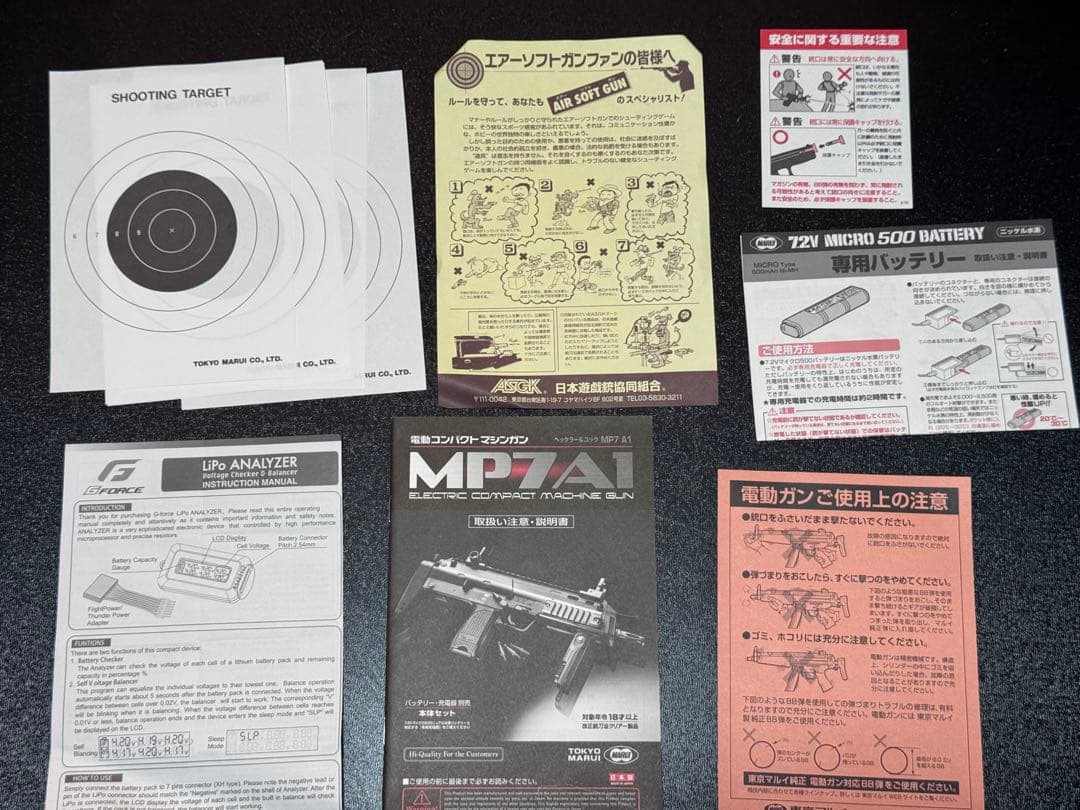 東京マルイ電動ガン MP7A1内部カスタム化