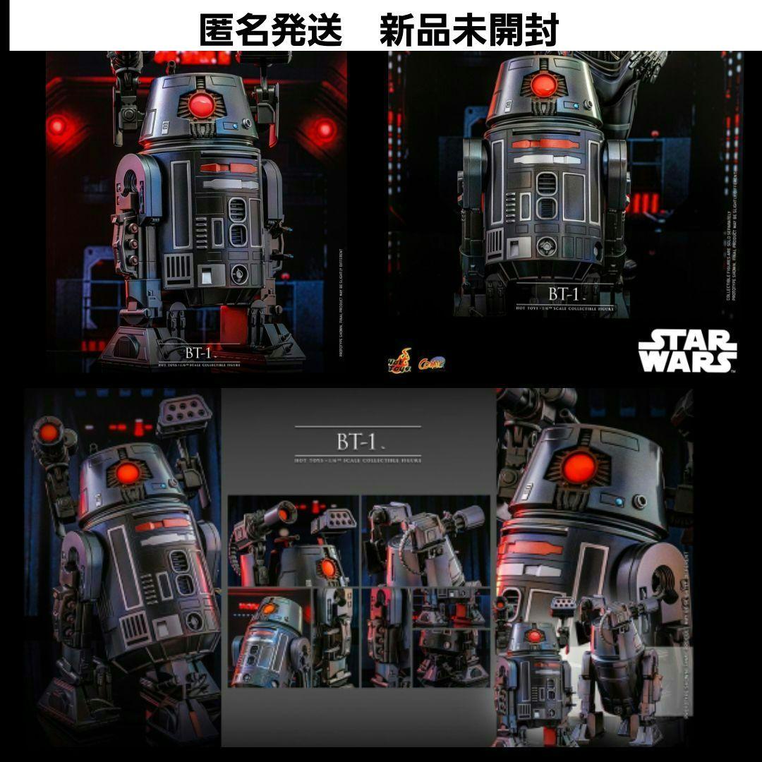 スターウォーズ【ホットトイズ】コミック・マスターピース BT-1