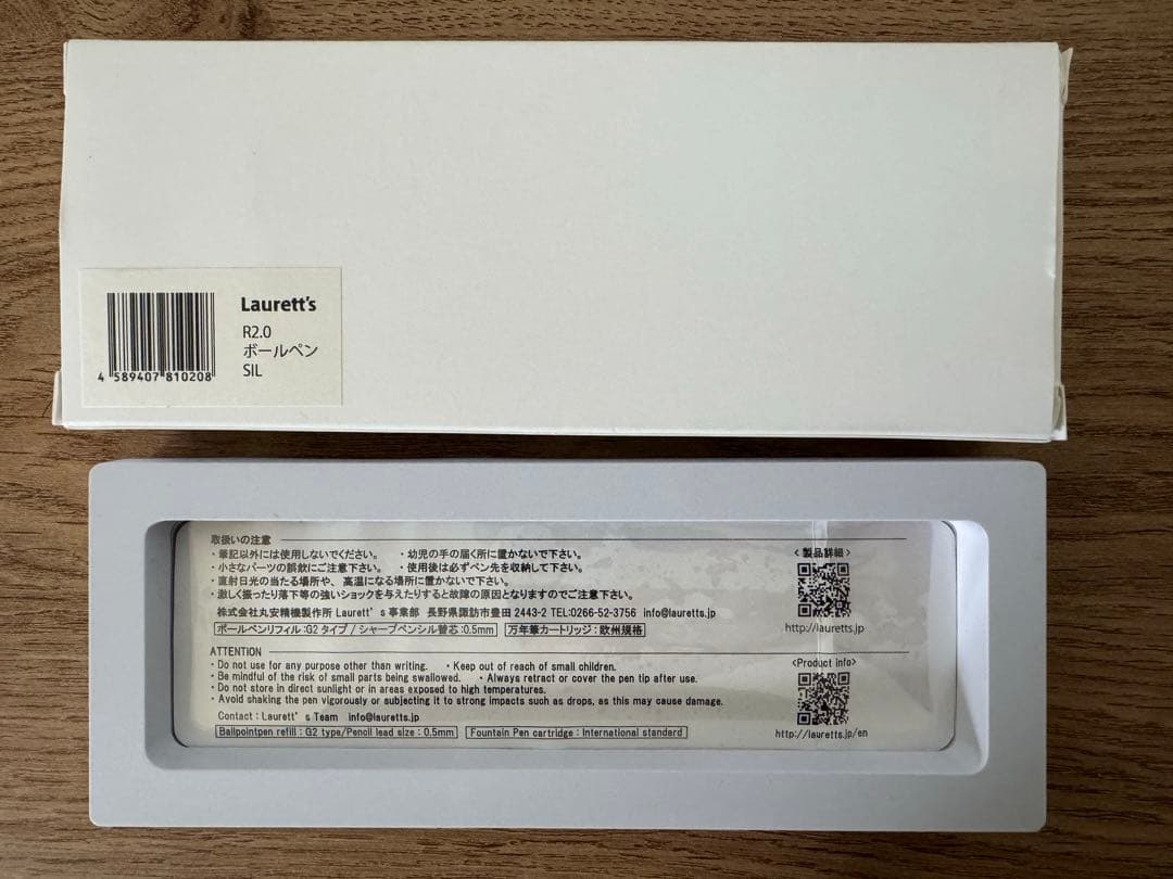 Laurett's R2.0 新型シャーペン