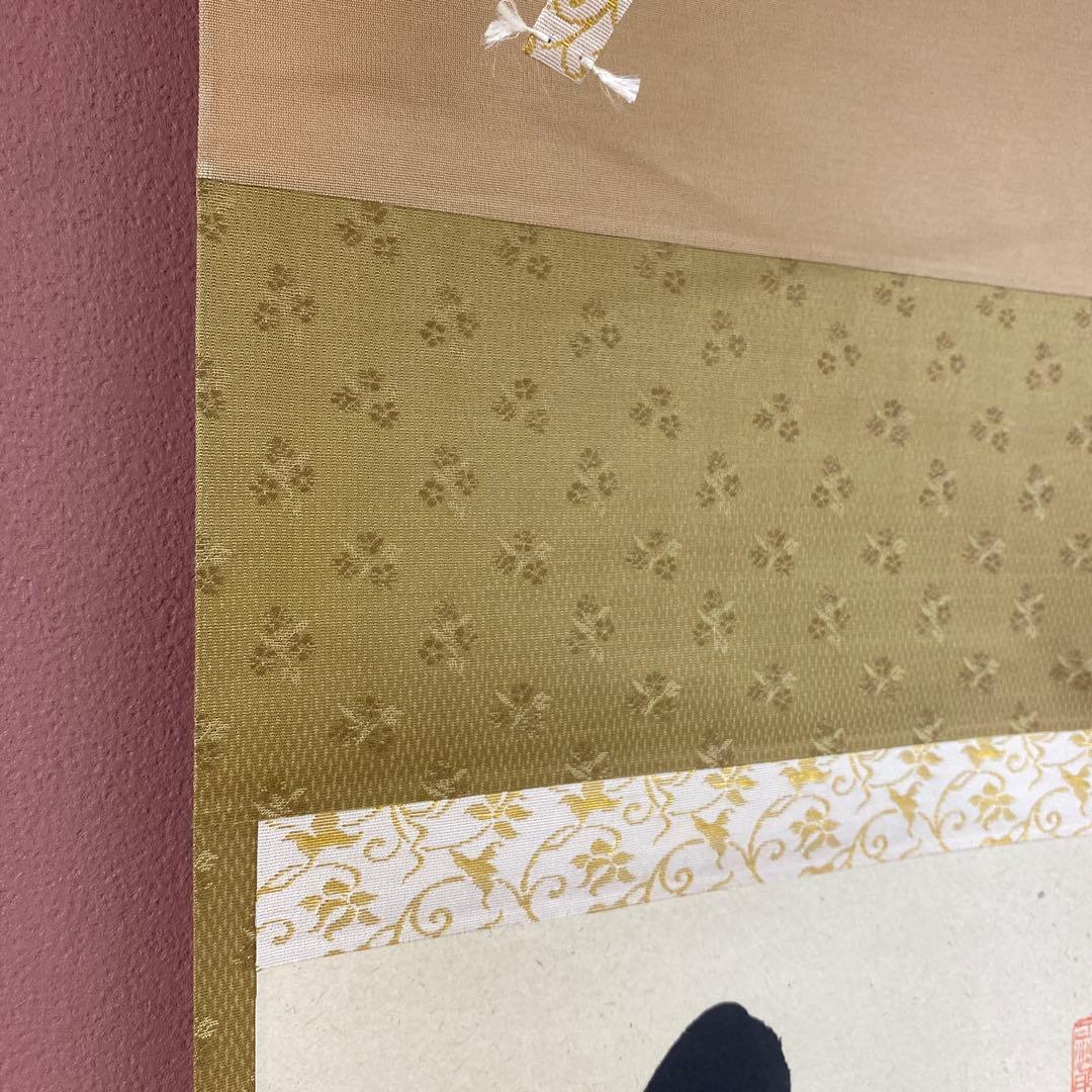 掛け軸2本 足立泰道作「紅葉舞秋風」、福本積応作 懐紙「秋の夕暮れ」