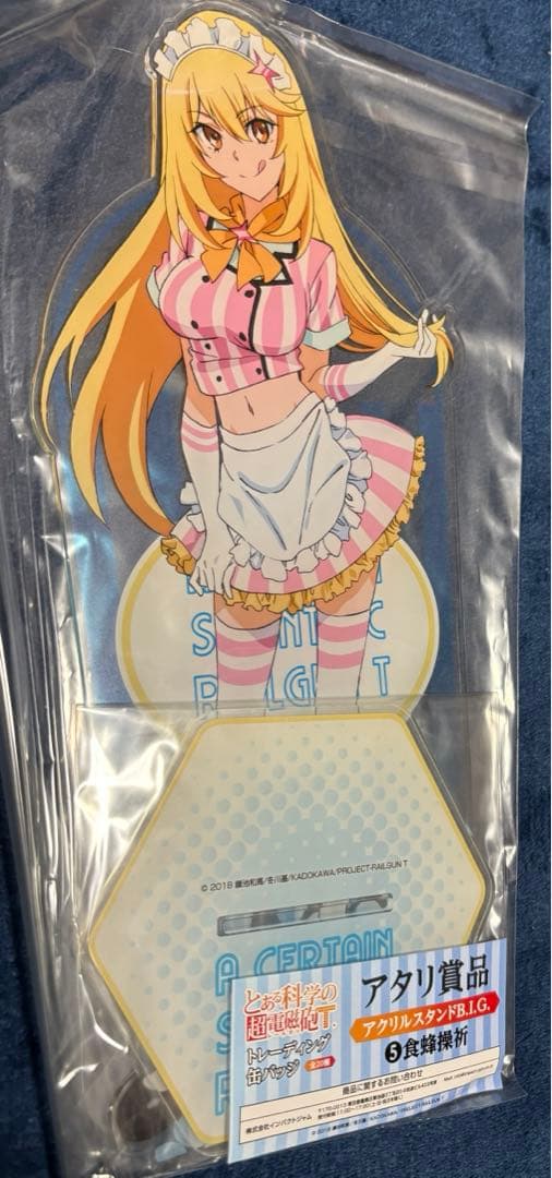 とある科学の超電磁砲T くじ当たり　コンプリート