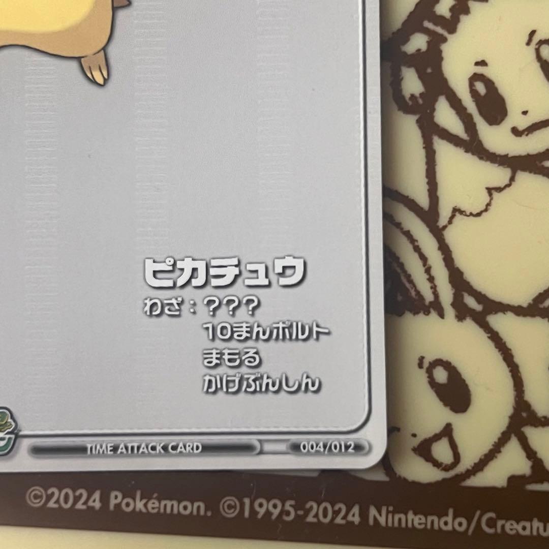 ポケモンカード No.19 ピカチュウ バトルカード e+