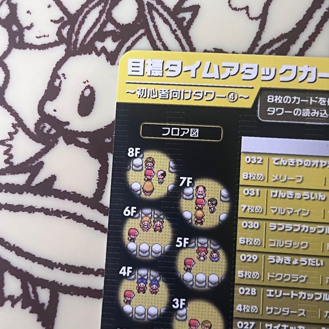 ポケモンカード No.19 ピカチュウ バトルカード e+