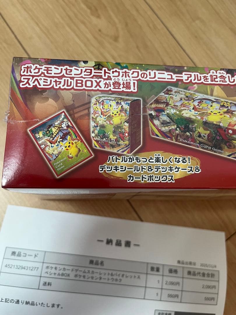 ポケモンセンター トウホク スペシャルBOX 新品未開封シュリンク付　再販