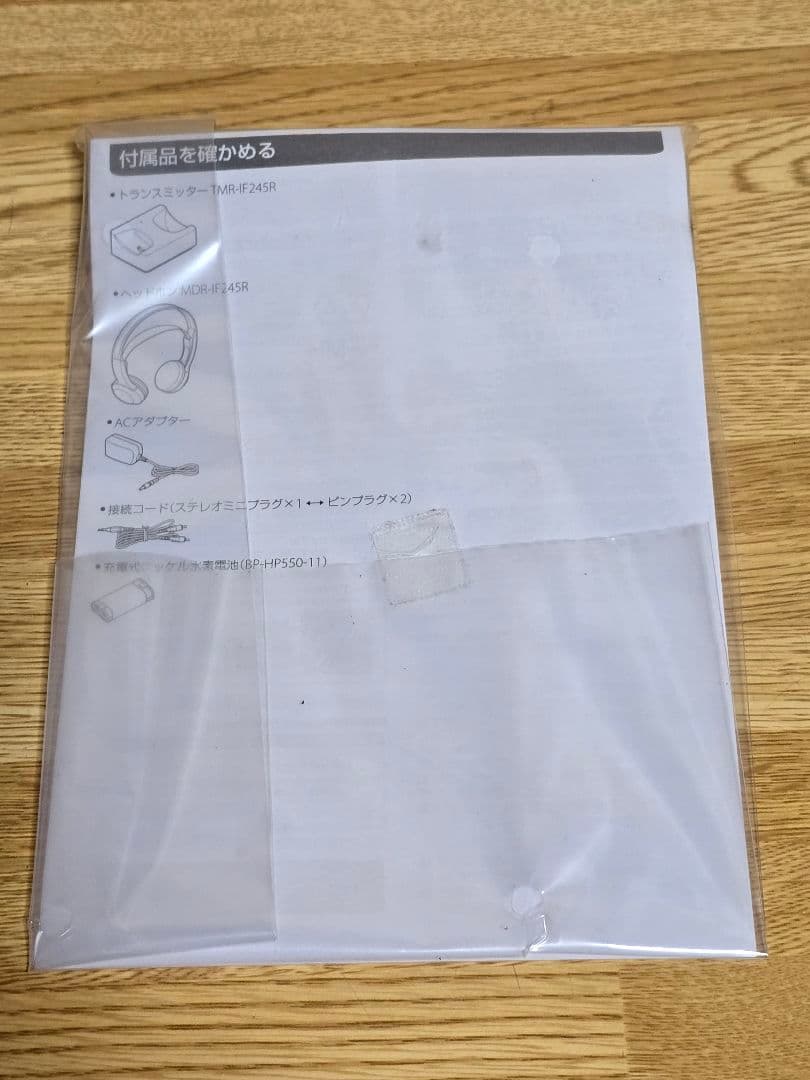 #1611 SONY ワイヤレスヘッドホン 充電スタンド付き