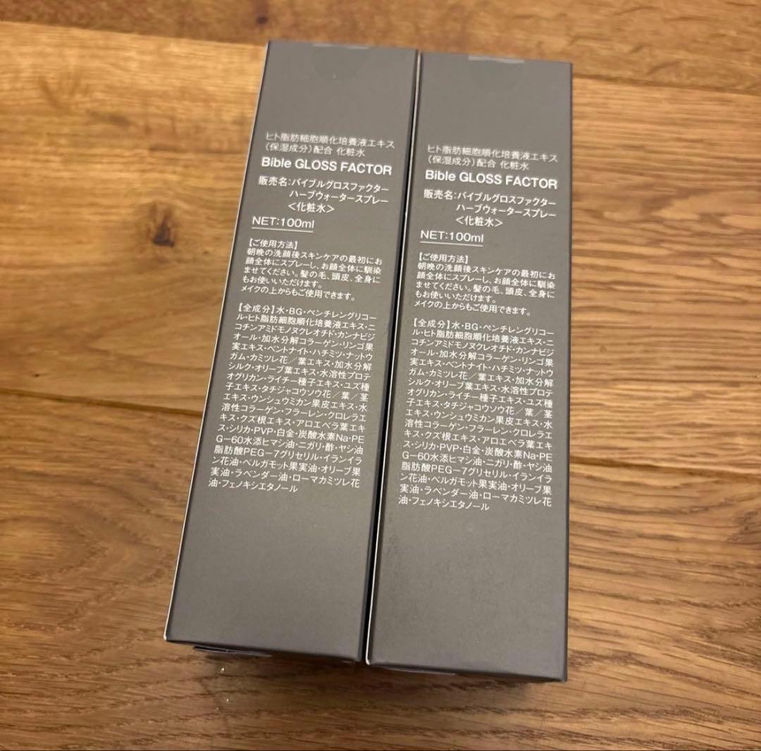 美容液 Bible Gloss Factor Herb Water Spray100ml