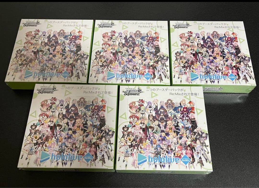う*】様 シュリンク付き 未開封 ヴァイスシュヴァルツ　ホロライブ Re:Mix