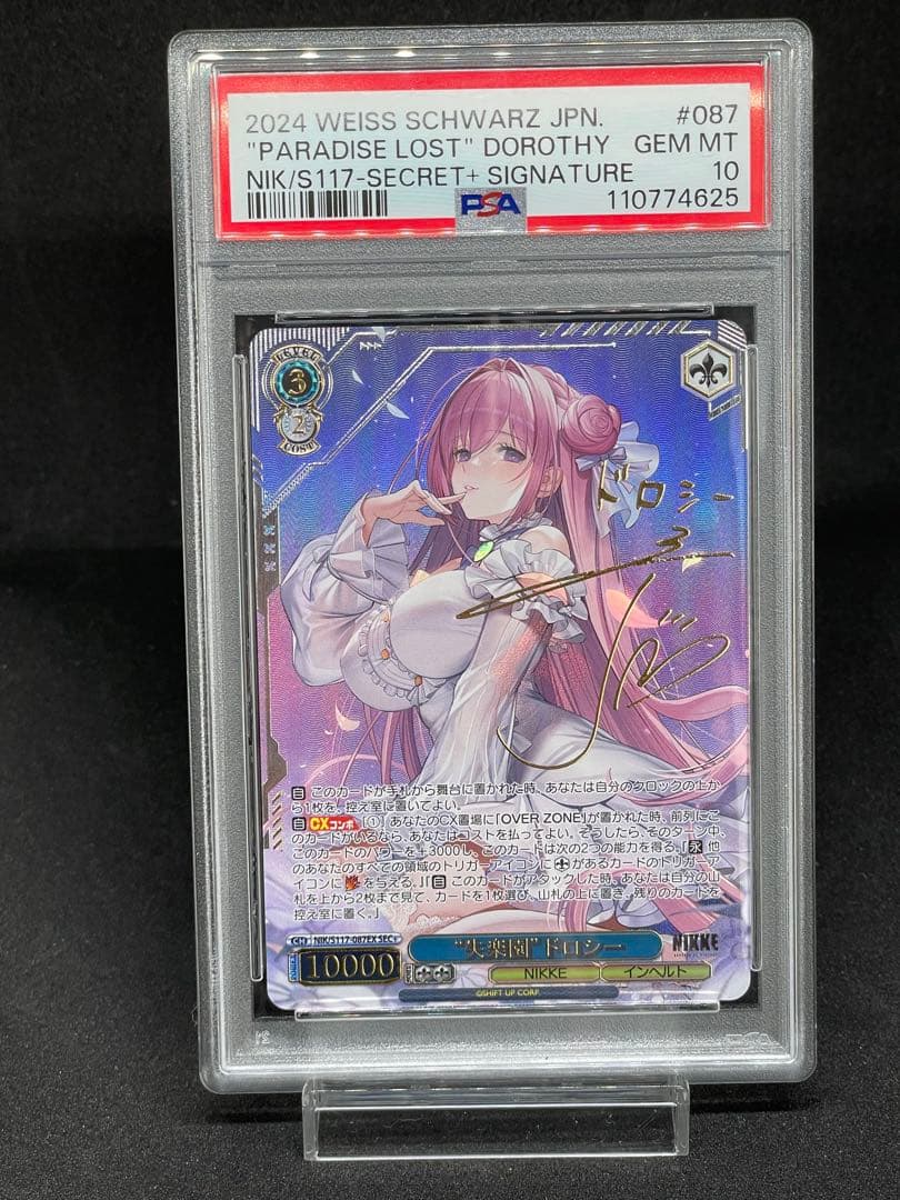 PSA 10 Weiss Schwarz “失楽園” ドロシー　SEC+