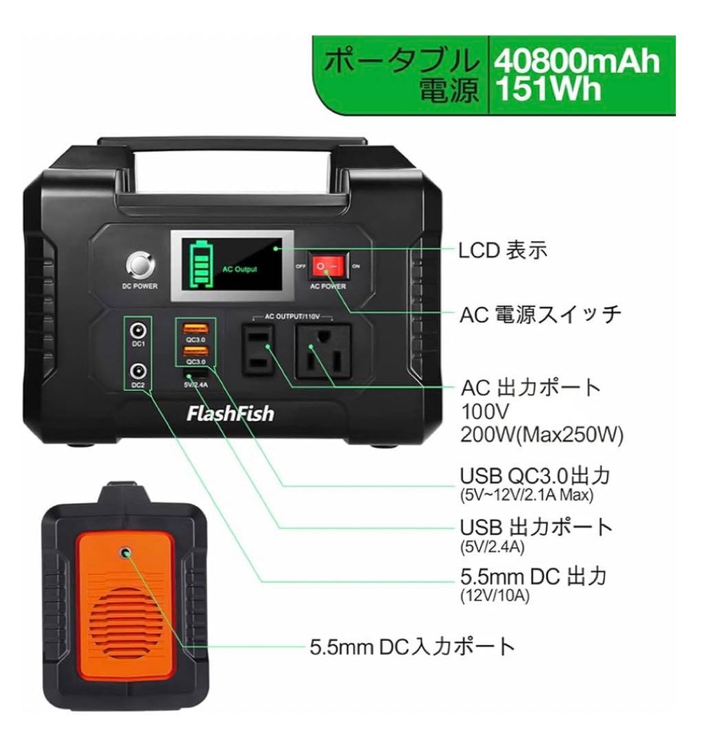 ポータブル電源　モバイル電源