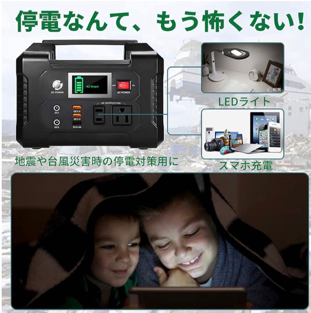 ポータブル電源　モバイル電源