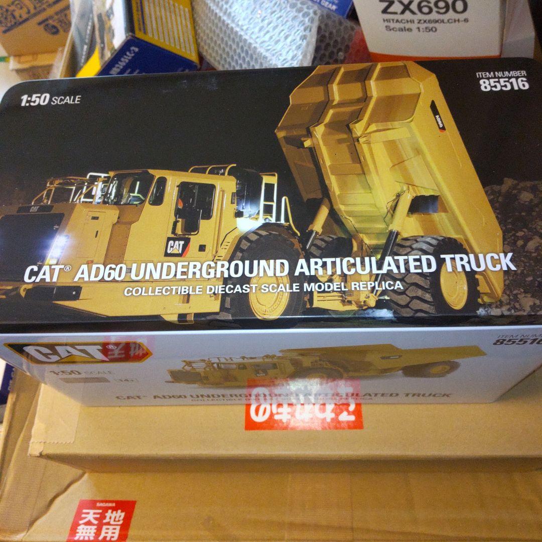 CAT AD60 アンダーグラウンドアーティキュレートトラック