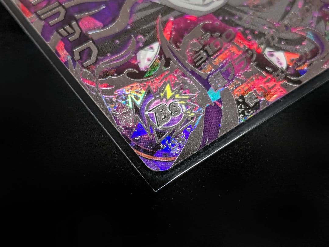 HGD10-SEC2 ゴクウブラック 本家 ドラゴンボールヒーローズ ロゼ