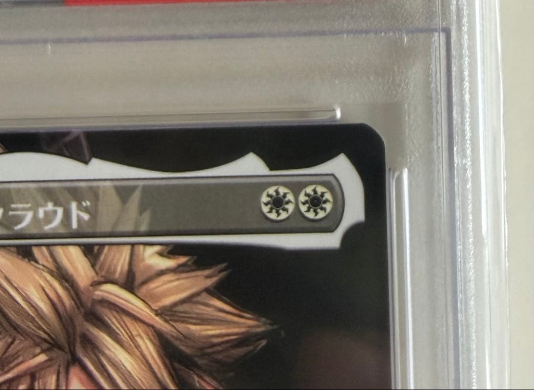 【PSA10】ミッドガルの傭兵、クラウド　MTGプロモ　FFⅦ 日本語版