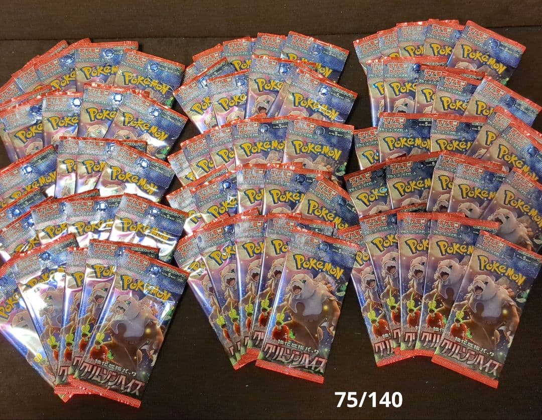 ポケカ引退パック【テラスタルフェスex・超電ブレイカーほか】