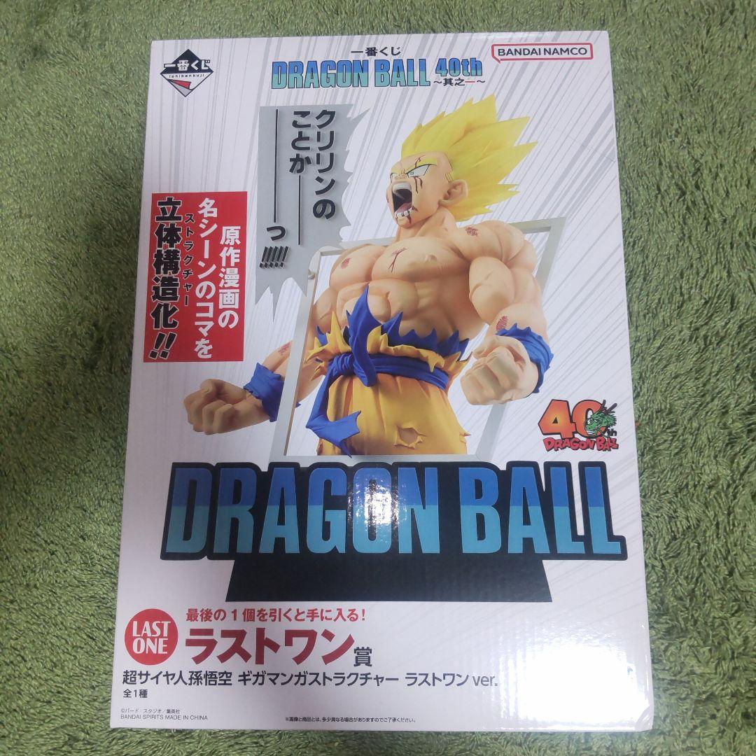 一番くじ　ドラゴンボール40th　ラストワン賞　超サイヤ人孫悟空