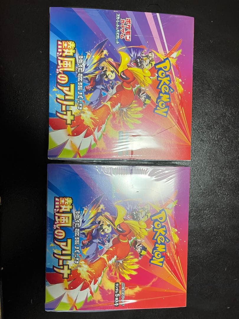 熱風のアリーナ　新品未開封　シュリンク付き　2個セット