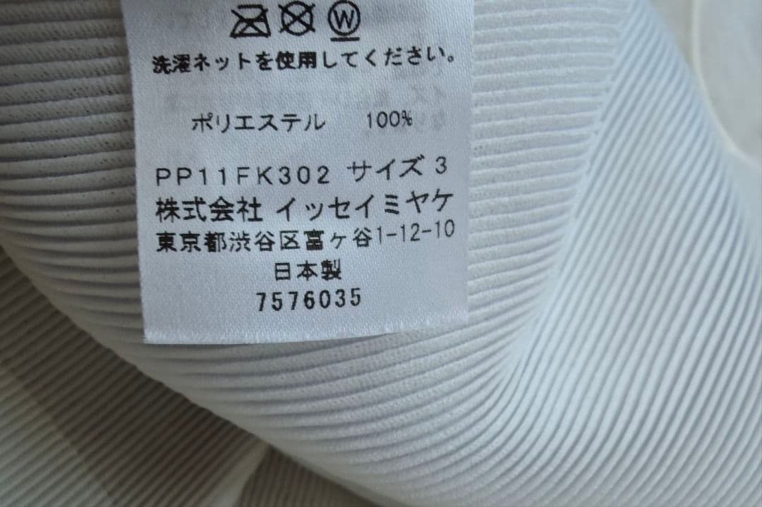 PLEATS PLEATS GRADATION タンクトップ