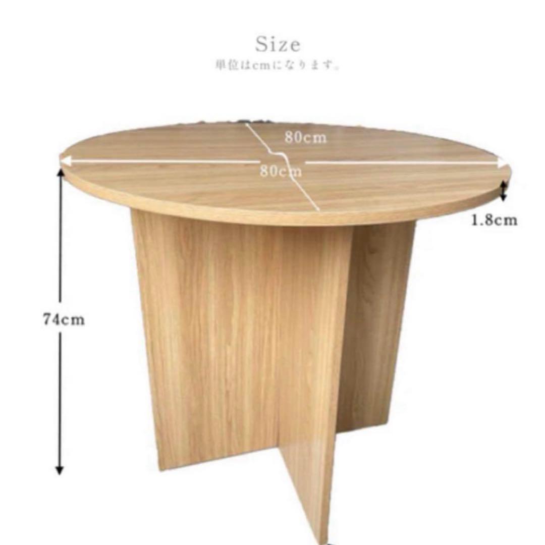 poproom 円形テーブル