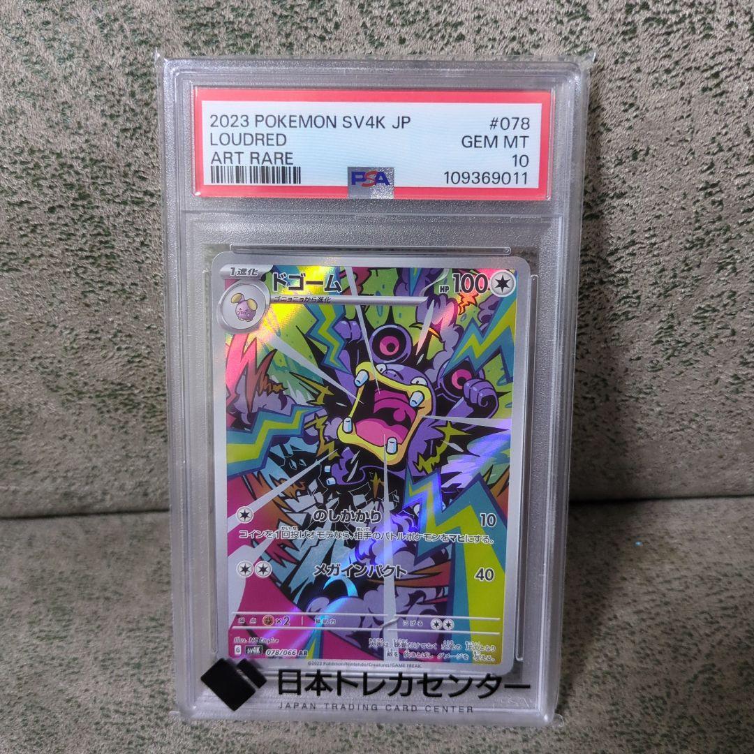 サンダースex SAR PSA10 +AR2枚セット