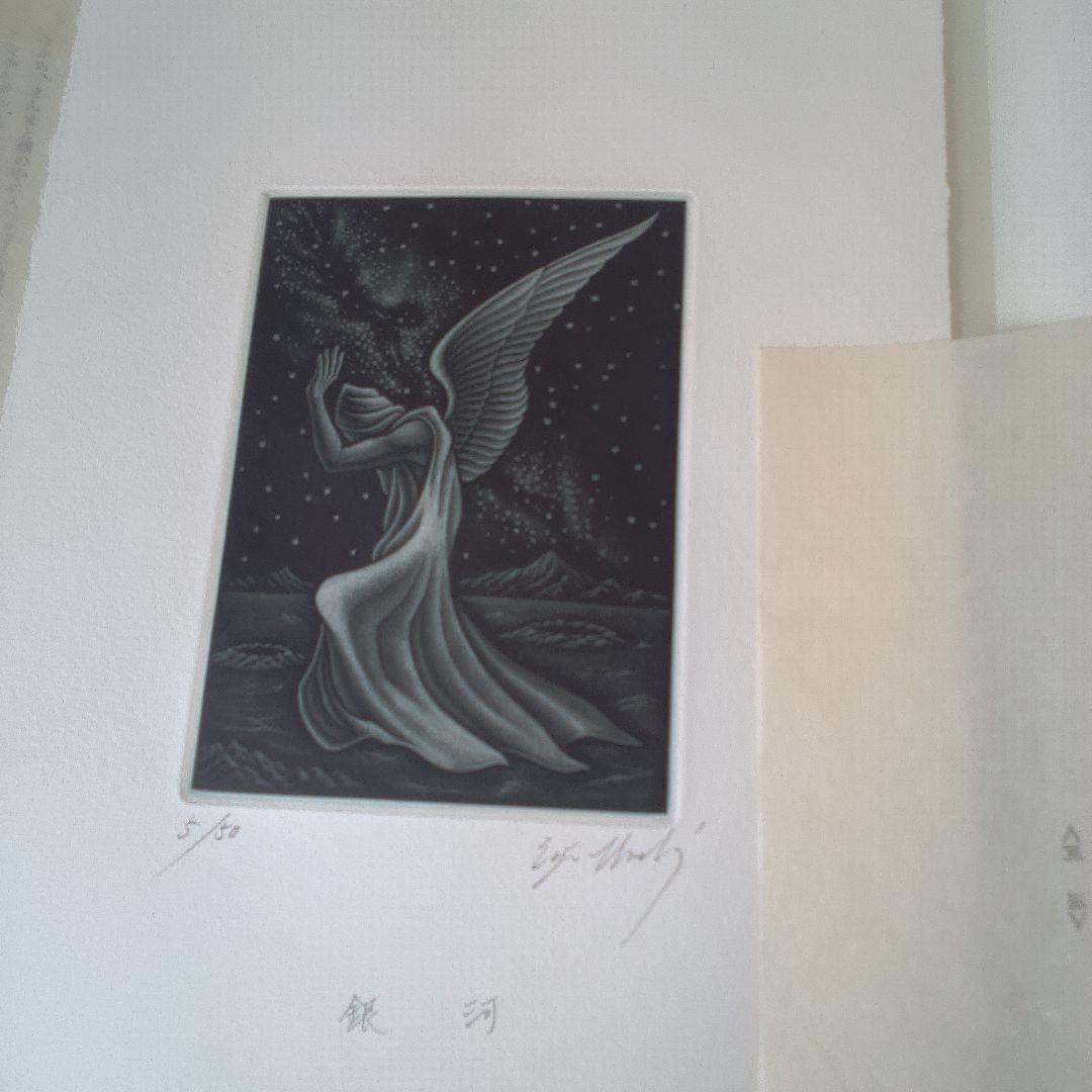 版画 古書 稲垣足穂 梅木英治 版画?