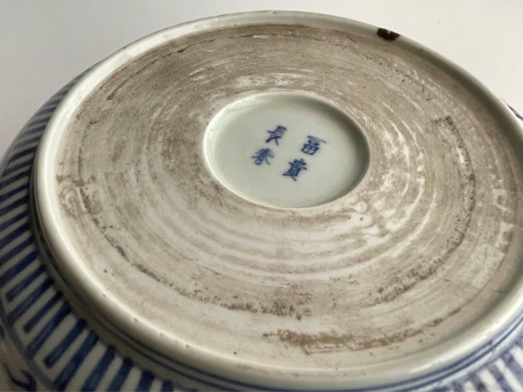 骨董　アンティーク　古伊万里　色絵　金襴手　染錦　龍文　鉢　深鉢　平水指　茶道具