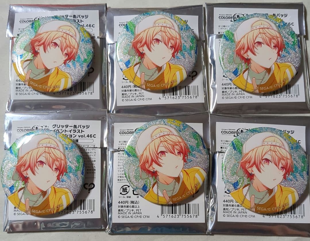 プロセカ グリッター缶バッジ 46c 天馬司 6点セット