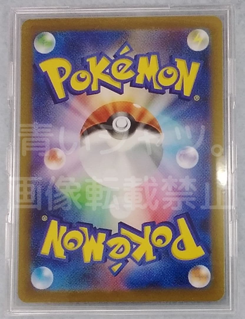 ポケモンカード ポケカ ナンジャモ SAR ※横線こだわりある方購入不可!!!!