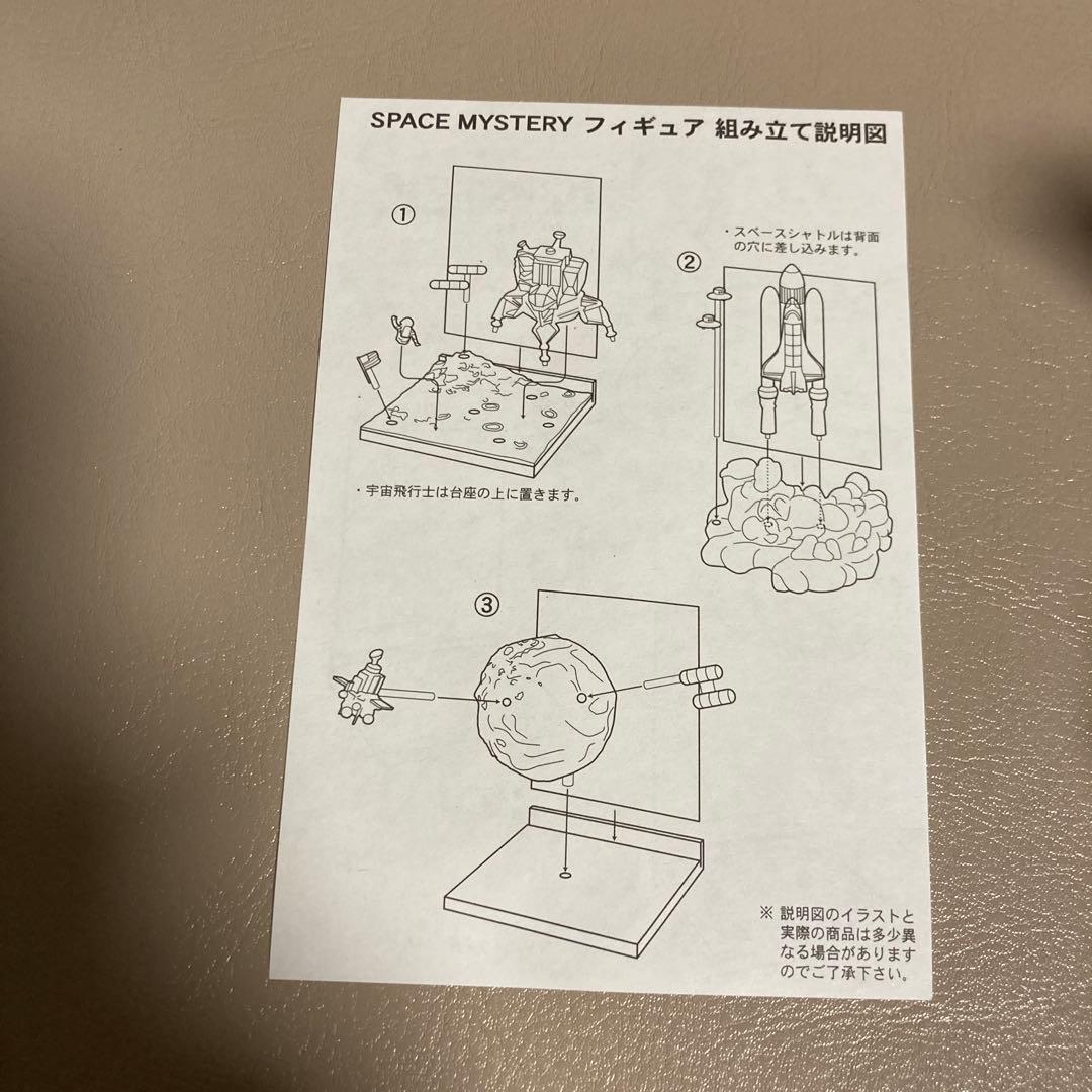 SPACE MYSTERY ムー　全6種＋シークレット1種