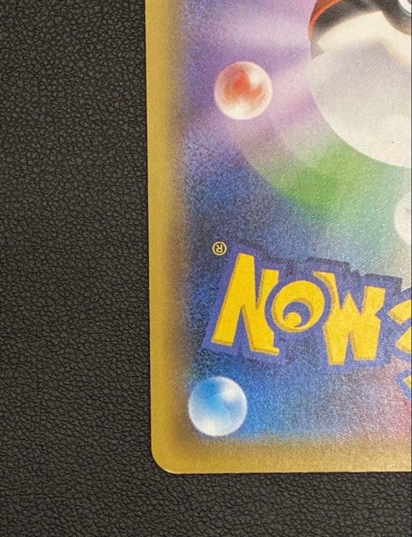 リザードンEX SR CP6 20th Anniversary 090/087