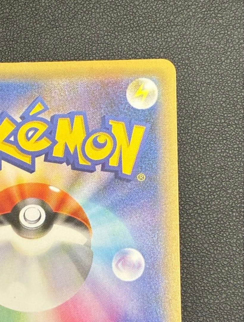 リザードンEX SR CP6 20th Anniversary 090/087