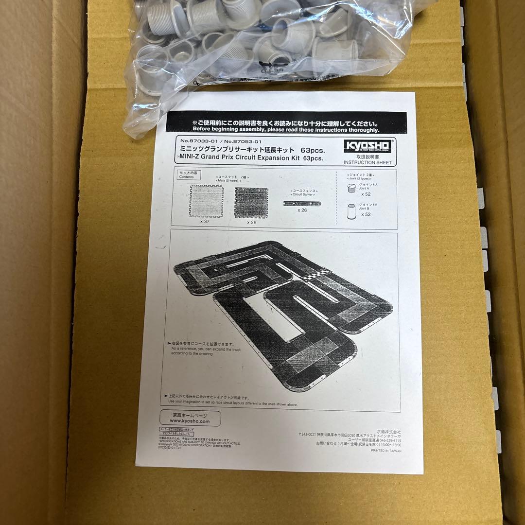 ミニッツグランプリサーキット30延長キット(63pcs) 87033-01