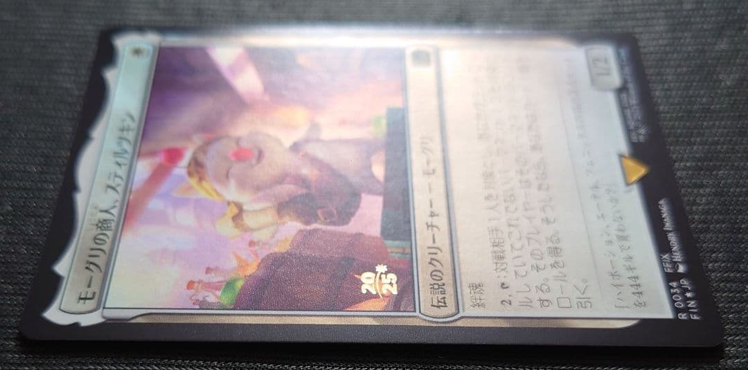 mtg 超稀少個体 モーグリの商人スティルツキン 金箔 プレリリース プロモ