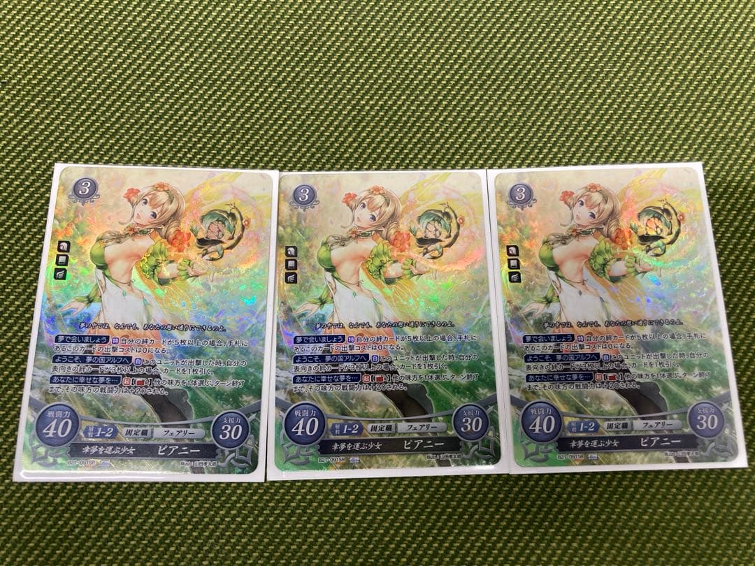 ファイアーエムブレムサイファ 21弾SR ピアニー　3枚