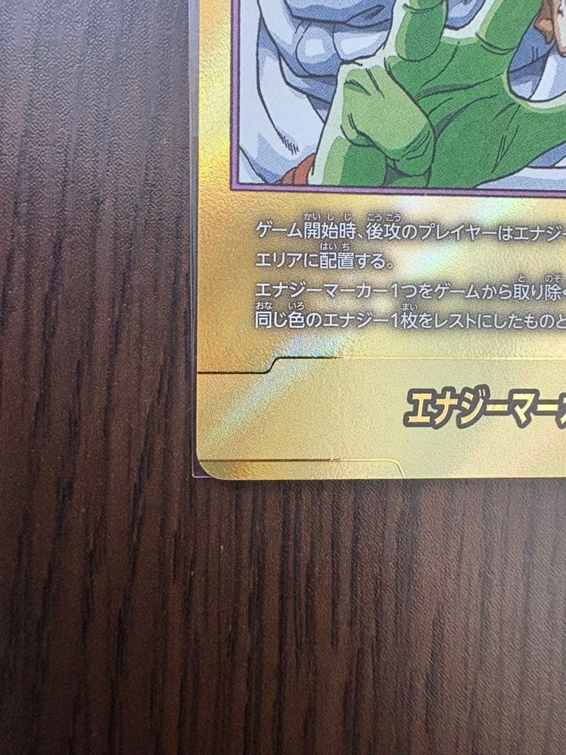 エナジーマーカー金　E-51 フュージョンワールド