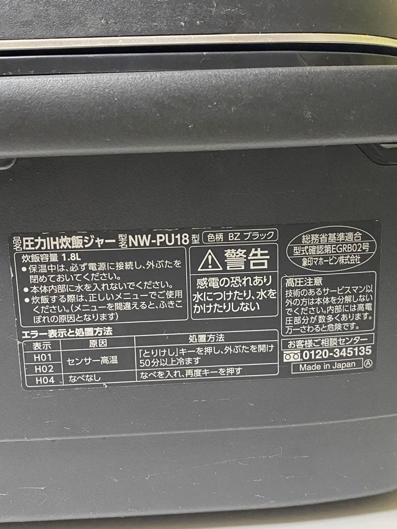 象印 炎舞炊き 圧力IH炊飯ジャー 1升炊き ブラック 日本製