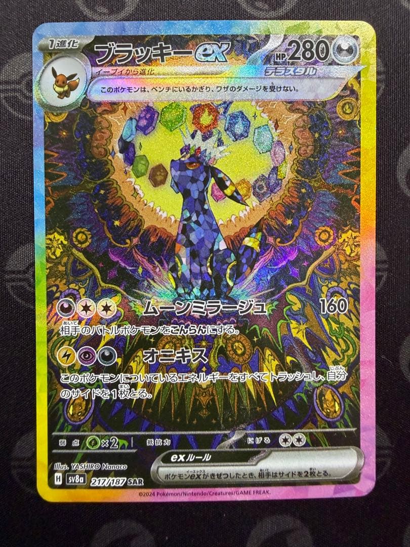 ブラッキーex SAR SV8a 217/187 テラスタルフェスex