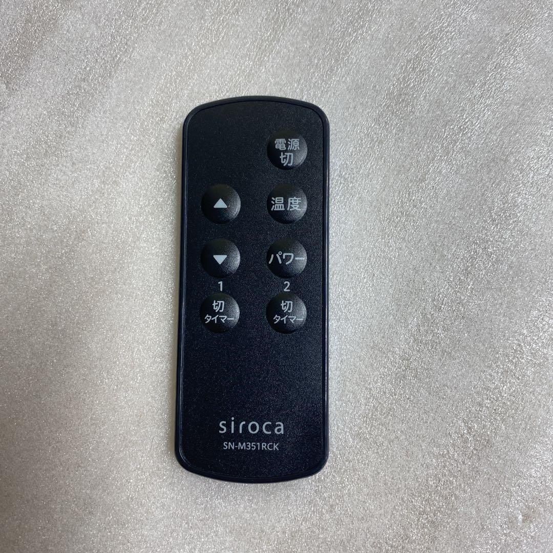 ★美品★ siroca SN-M371 遠赤外線ヒーター 暖房 ストーブ