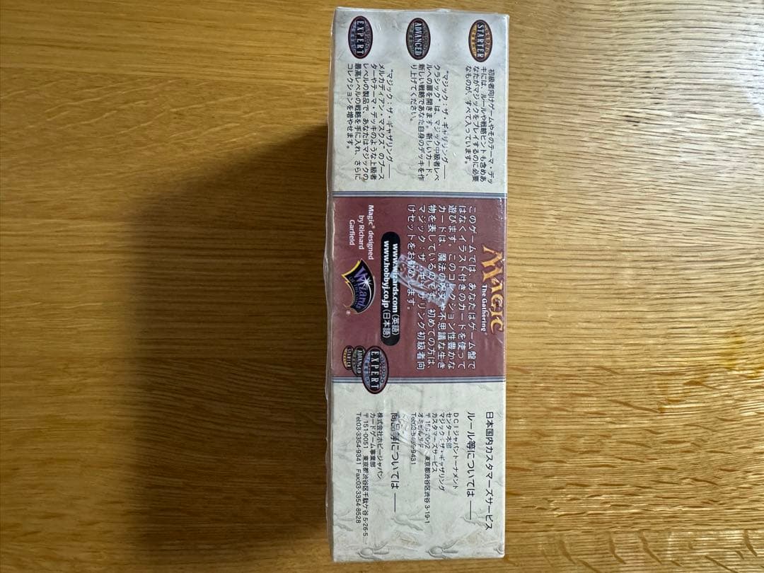 未開封 マジック：ザ・ギャザリング Prophecy 日本語版　box