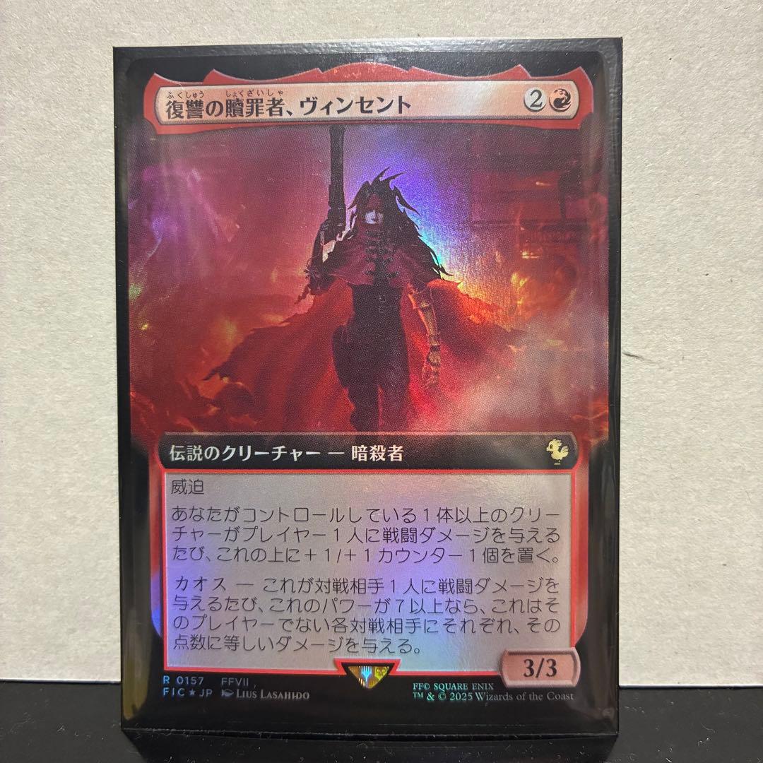 Foil拡張アート　復讐の贖罪者、ヴィンセント
