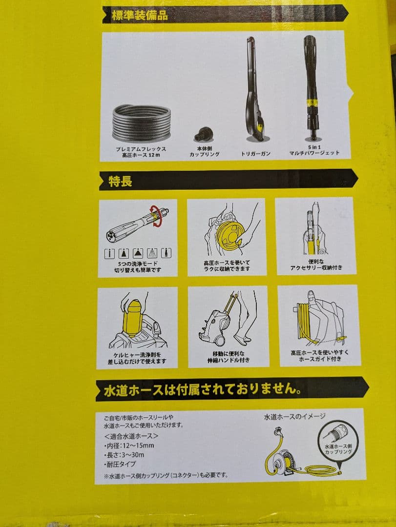 Kärcher K 5 高圧洗浄機 　50hz