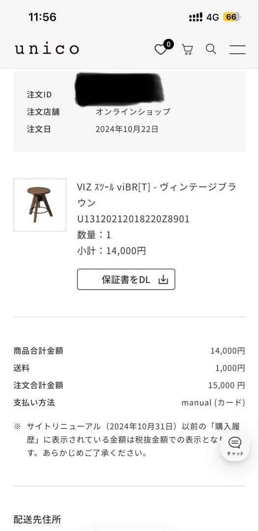 unico VIZ(ヴィズ)　スツール サイドテーブル ブラウン 高さ調整可能