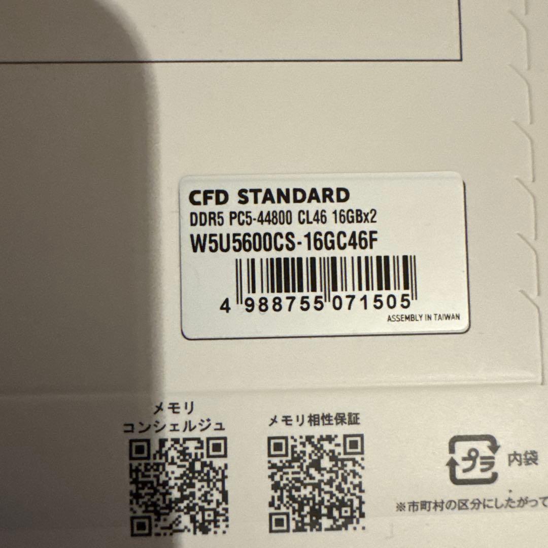 【新品未開封品】DDR5 メモリ32GB(16GBx2)