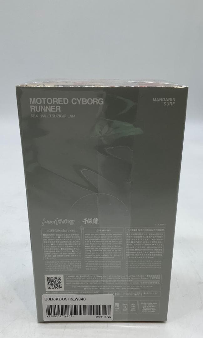少女発動機 MOTORED CYBORG RUNNER SSX155 フィギュア