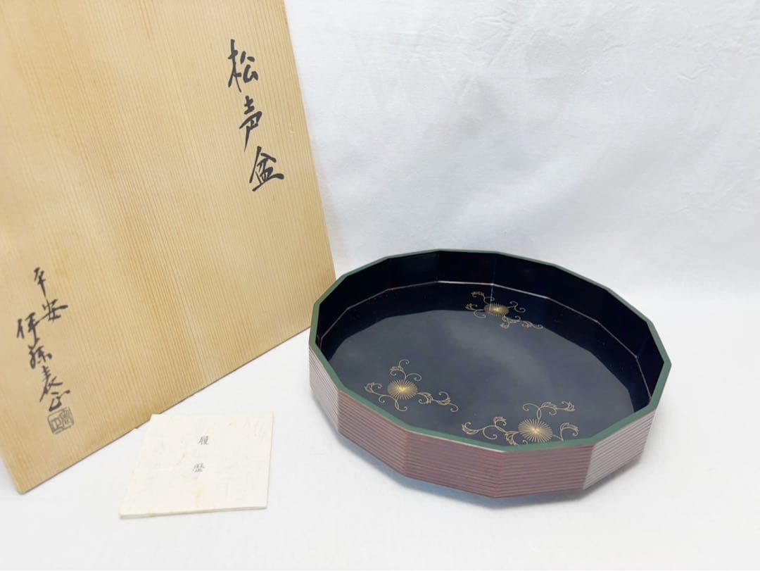 茶道具 表正作 鵬雲斎好 木製溜塗 蒔絵付 松聲盆 干菓子器 十五角 菓子器共箱