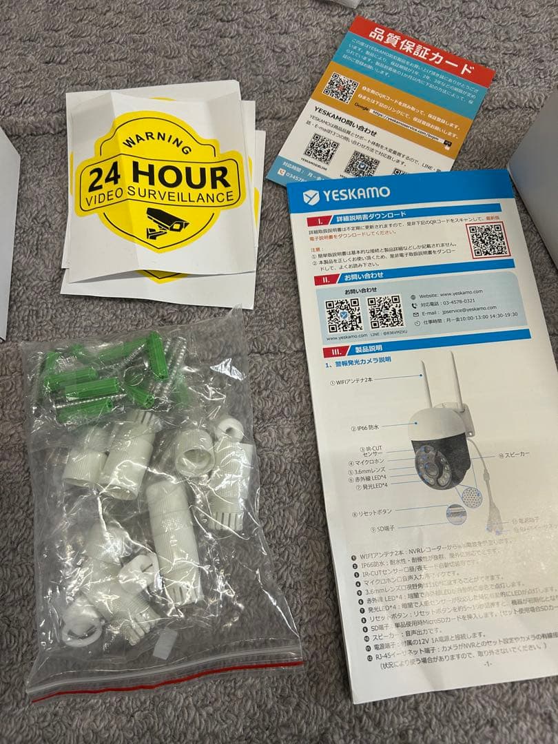 【新品】防犯カメラ　4台　モニターセット　YESCAM