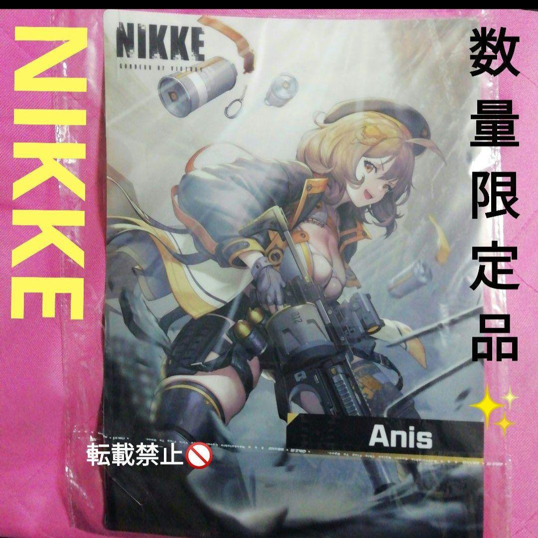 NIKKE アニス 非売品 数量限定 コミケ 限定クリアファイル