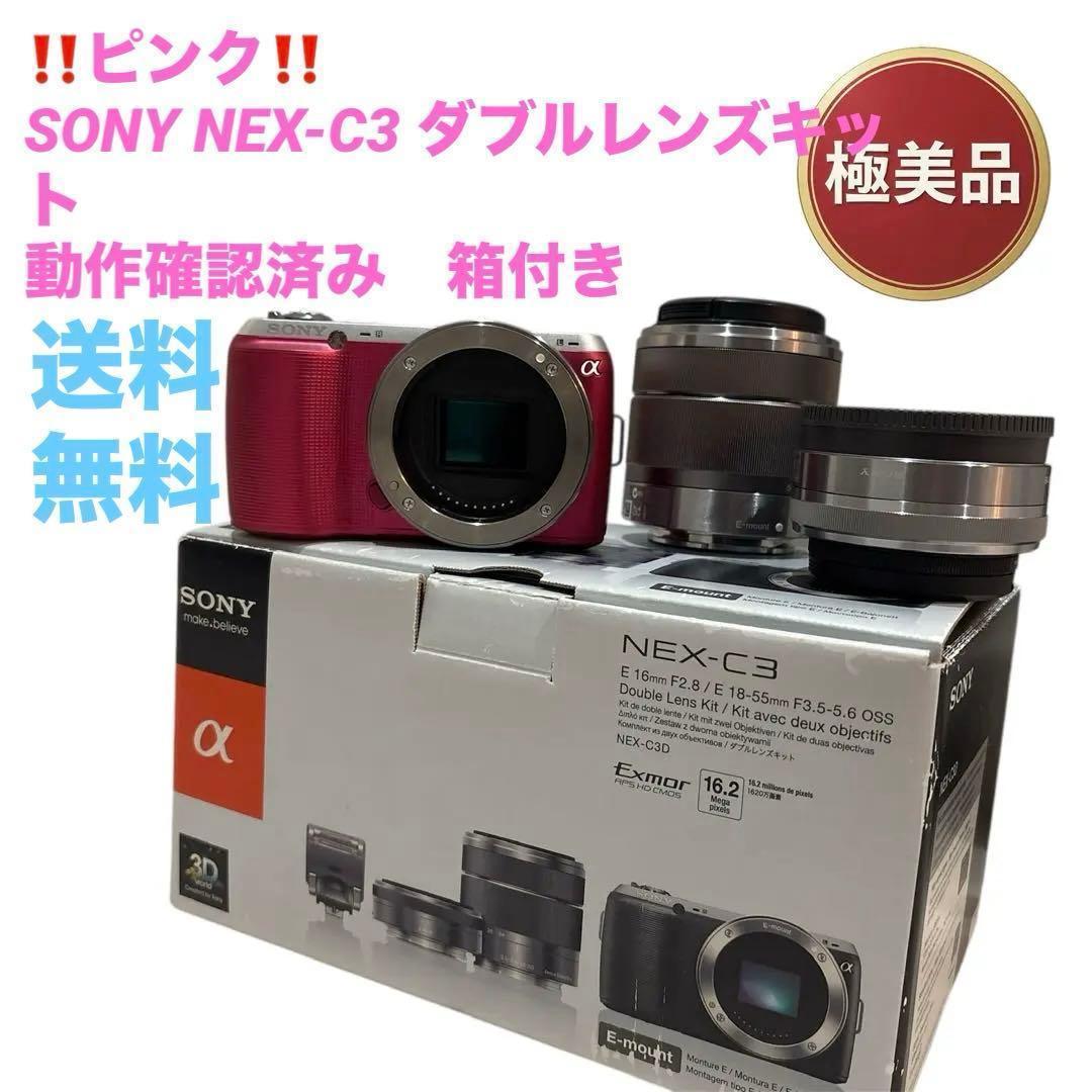 ‼️ピンク‼️SONY NEX-C3 ダブルレンズキット動作確認済み　箱付き
